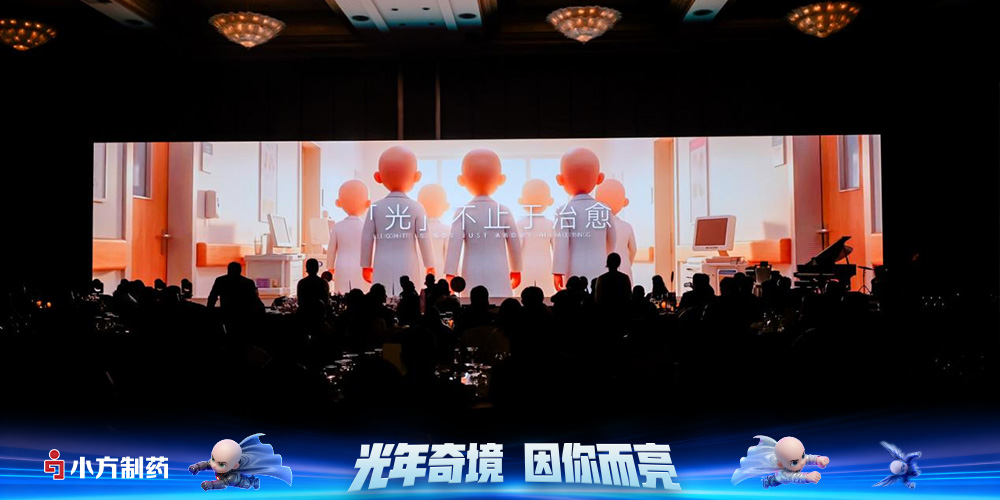 官网年会新闻图片7