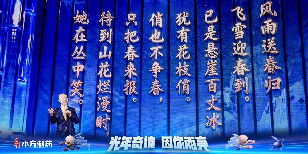 官网年会新闻图片8