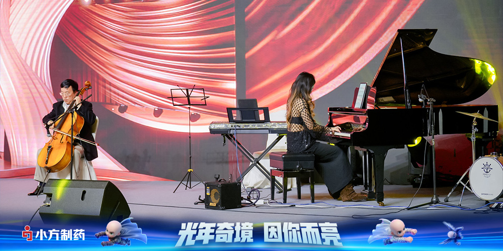 官网年会新闻图片9