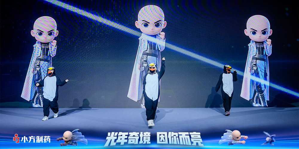 官网年会新闻图片14