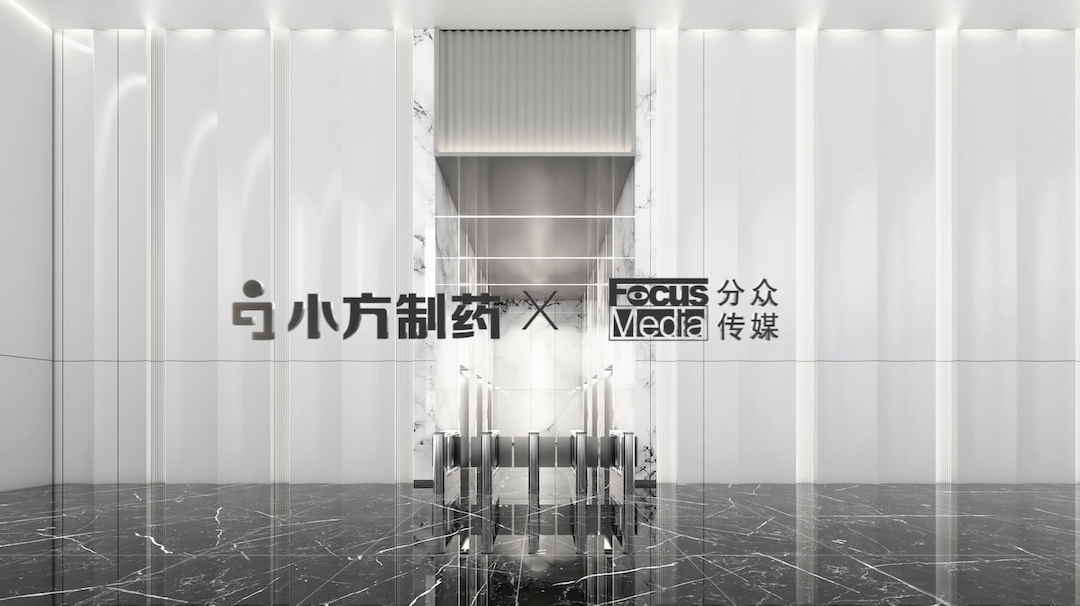 nopay钱包平台制药携手分众传媒，开启家庭常备药赛道领军之路！