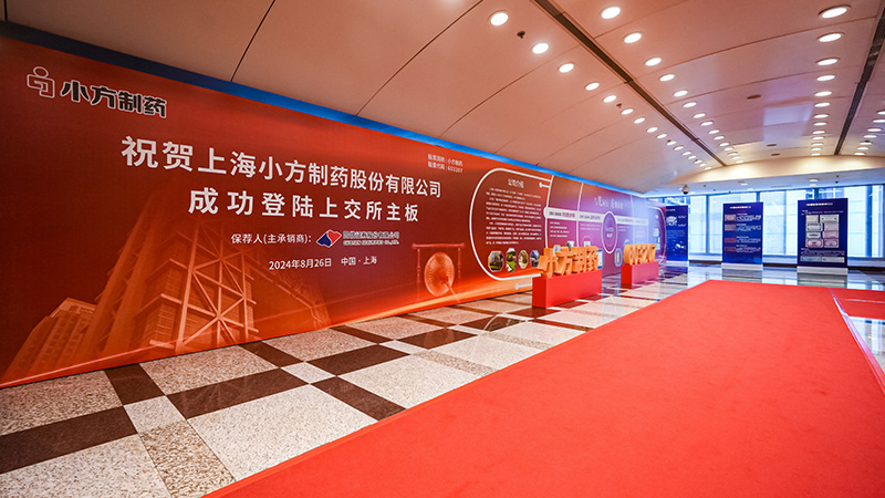 nopay钱包平台制药今日登陆上交所主板