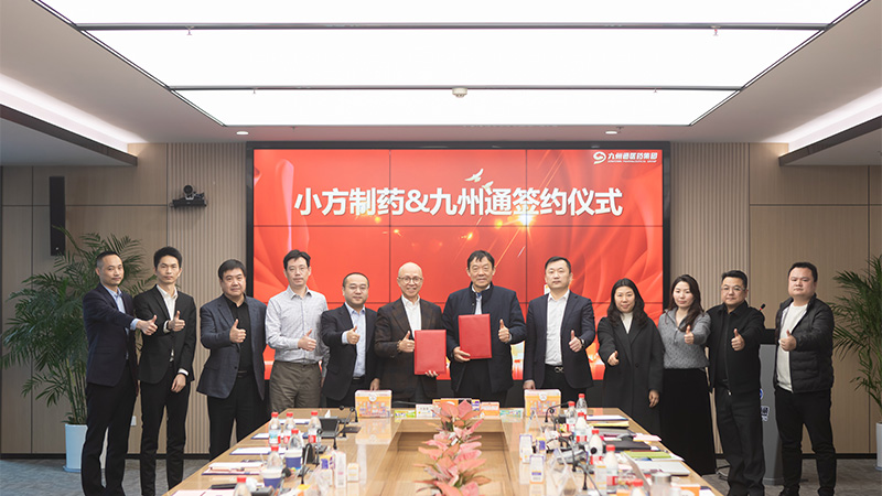 渠道联品牌 协同赢未来 nopay钱包平台制药与九州通共筑战略合作新篇章